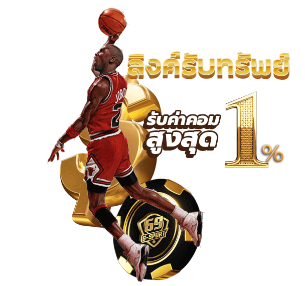 gsport69 ufabet